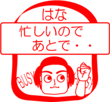 My family : vol.Hana sticker #14212385