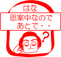 My family : vol.Hana sticker #14212388