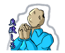 vegetable uncouth man 1 sticker #14212448