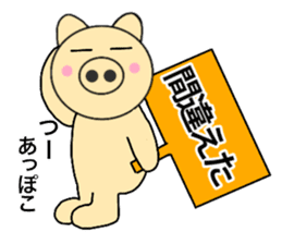 Names pig tsuchan sticker #14212571