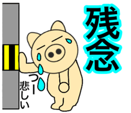 Names pig tsuchan sticker #14212573