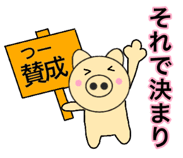 Names pig tsuchan sticker #14212587