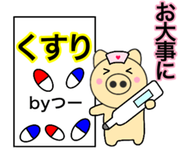 Names pig tsuchan sticker #14212588