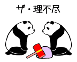 Pandan4(High speed Animated) sticker #14212645