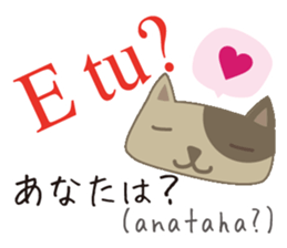 Cute Cat (Italian & Japanese)[3] sticker #14212698