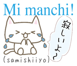 Cute Cat (Italian & Japanese)[3] sticker #14212702