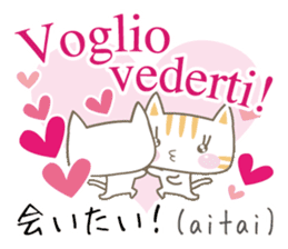 Cute Cat (Italian & Japanese)[3] sticker #14212703