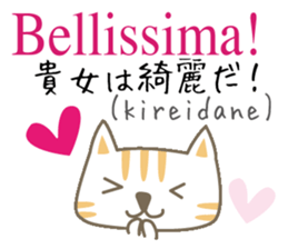Cute Cat (Italian & Japanese)[3] sticker #14212707
