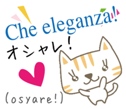 Cute Cat (Italian & Japanese)[3] sticker #14212709