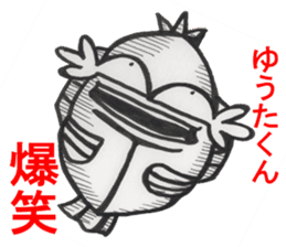 Yuta-kun sticker #14212816