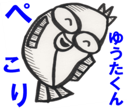 Yuta-kun sticker #14212818