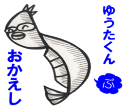 Yuta-kun sticker #14212821