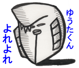 Yuta-kun sticker #14212827