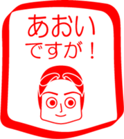 My family : vol.Aoi sticker #14212830