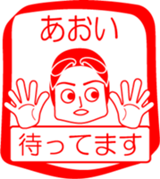 My family : vol.Aoi sticker #14212837