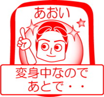 My family : vol.Aoi sticker #14212845