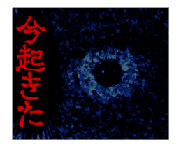 It moves! The horror sticker sticker #14212854