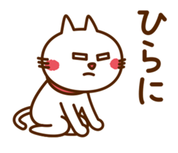 yurusuginai_mascot of cats sticker #14213040