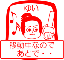 My family : vol.Yui sticker #14213120