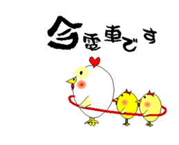 Moving chick 2 sticker #14213211