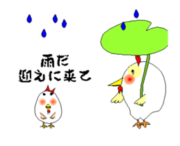 Moving chick 2 sticker #14213224