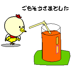 Moving chick 2
