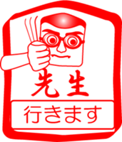 My family : vol.teacher (1) sticker #14213250