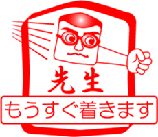 My family : vol.teacher (1) sticker #14213252