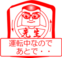 My family : vol.teacher (1) sticker #14213255