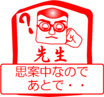 My family : vol.teacher (1) sticker #14213260