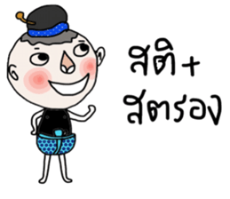 Jao Jook sticker #14213534