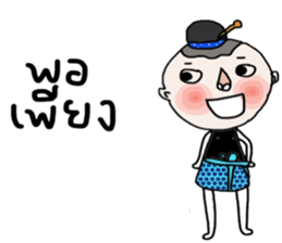 Jao Jook sticker #14213535