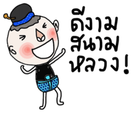 Jao Jook sticker #14213536