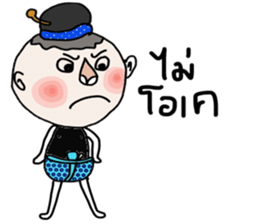 Jao Jook sticker #14213541