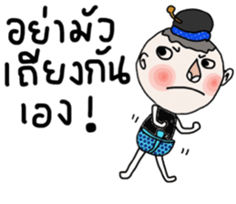 Jao Jook sticker #14213543