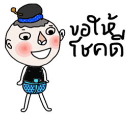 Jao Jook sticker #14213544