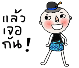 Jao Jook sticker #14213547