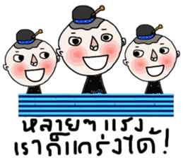 Jao Jook sticker #14213548