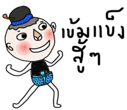 Jao Jook sticker #14213558