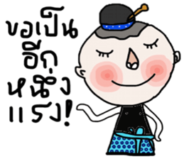 Jao Jook sticker #14213562