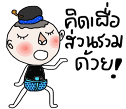 Jao Jook sticker #14213565