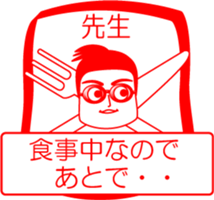 My family : vol.teacher (2) sticker #14213702