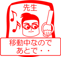 My family : vol.teacher (2) sticker #14213704