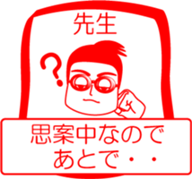 My family : vol.teacher (2) sticker #14213708