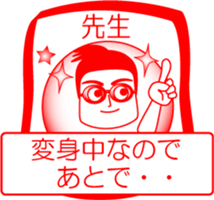 My family : vol.teacher (2) sticker #14213709