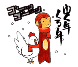 Happy New Year! Rooster Year!! 2nd!!! sticker #14213934