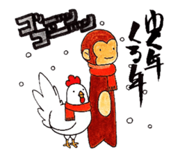 Happy New Year! Rooster Year!! 2nd!!! sticker #14213934