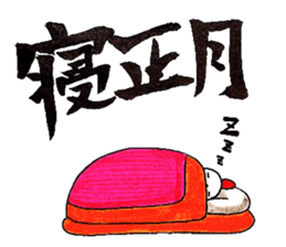 Happy New Year! Rooster Year!! 2nd!!! sticker #14213940