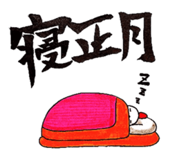 Happy New Year! Rooster Year!! 2nd!!! sticker #14213940