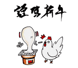 Happy New Year! Rooster Year!! 2nd!!! sticker #14213953